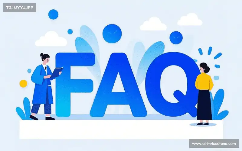 产品FAQ